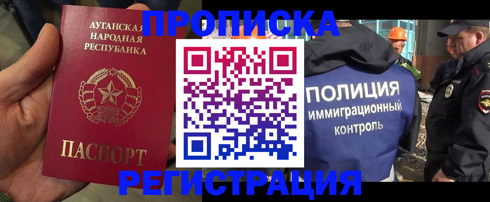 прописка поиск в Ростовской области