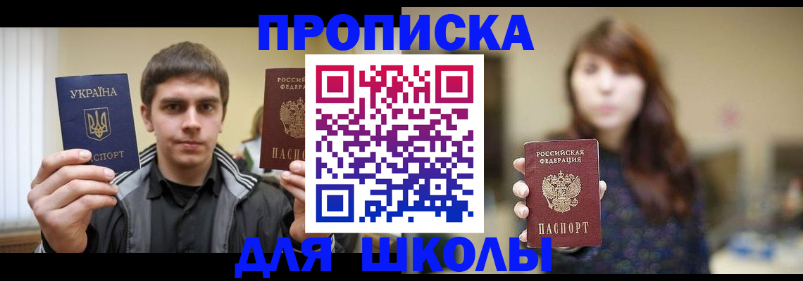 временная регистрация надежно в Ростовской области