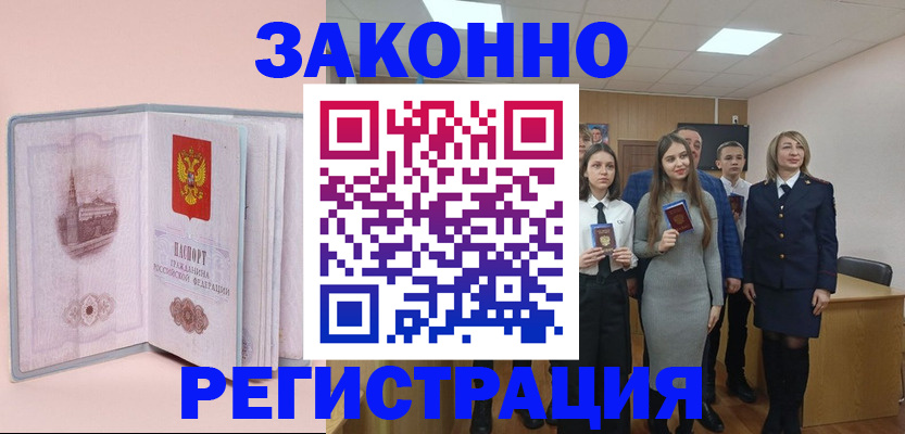 прописка для кредита в Ростовской области