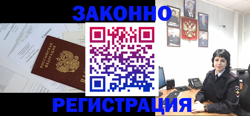 прописка гарантия в Ростовской области