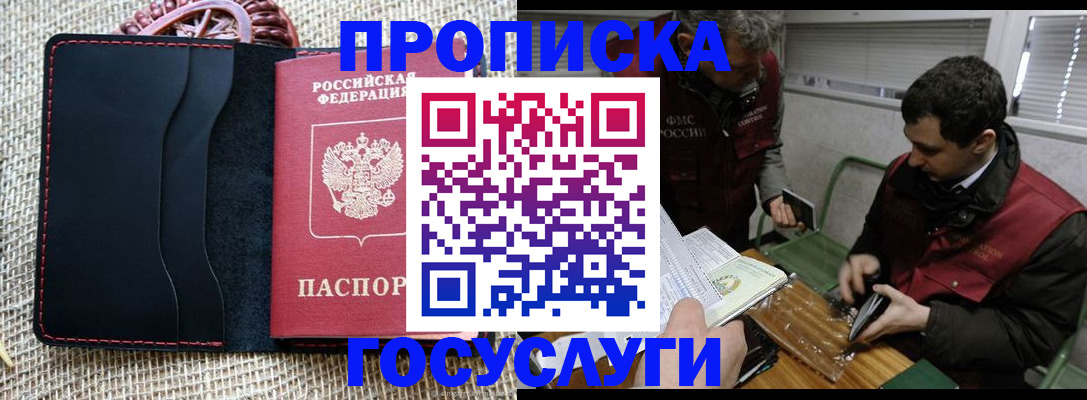 прописка для кредита в Ростовской области