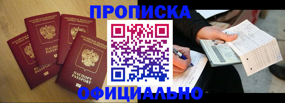 где прописаться в Ростовской области